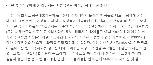 SM엔터테인먼트 내부사정에 관한 글들.txt | 인스티즈