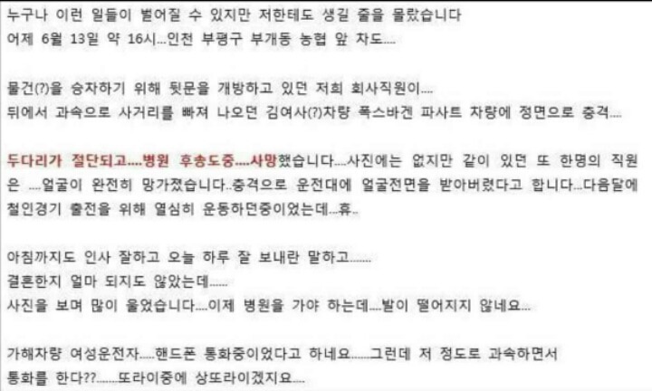 인천 두 사람 인생을 짓밟은 여자의 형량.. | 인스티즈
