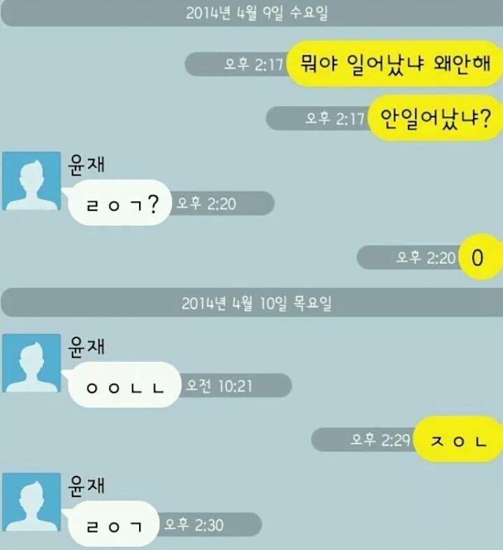 일어났냐 ㄹㅇㄱ.jpg | 인스티즈