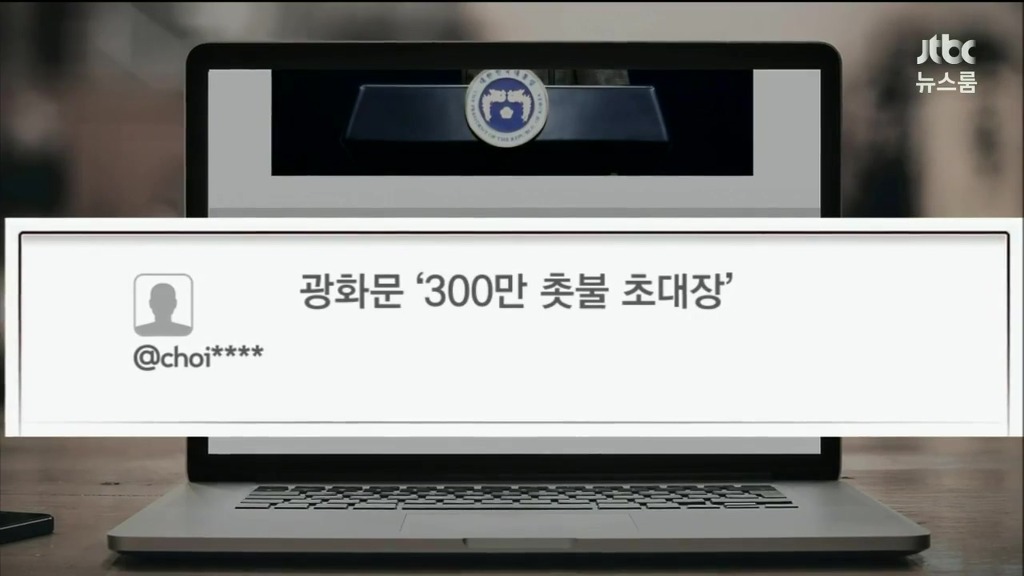뉴스룸 오늘자 댓글 | 인스티즈