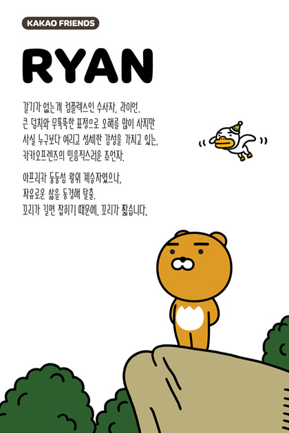 카카오 캐릭터 소개&설명ㅋㅋㅋㅋㅋ스압심장주의 | 인스티즈