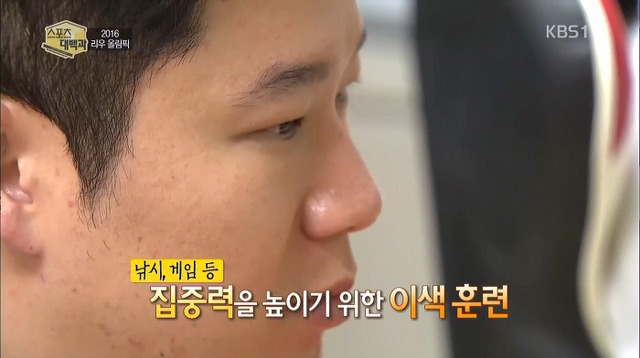 진종오의 멘탈훈련법.jpg | 인스티즈
