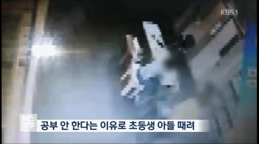 공부 안 하는 8살 아들 폭행하는 엄마 | 인스티즈