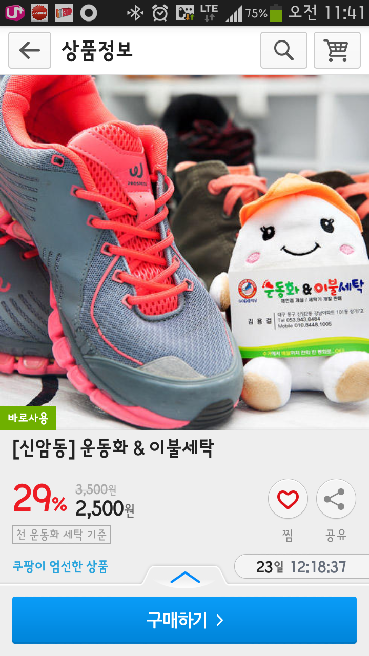 대구세탁 이미지