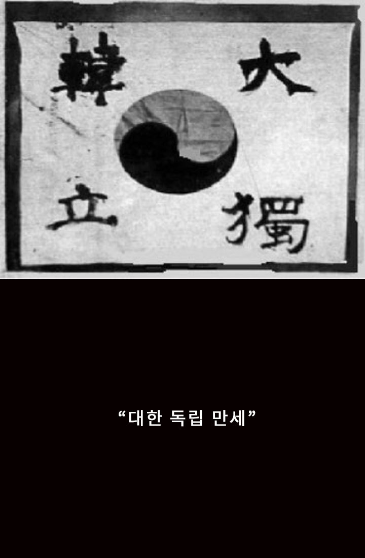 잊어서는 안 될 그날의 함성 | 인스티즈