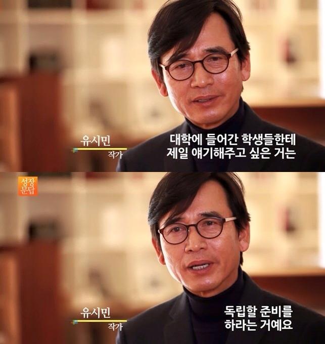 유시민이 대학생들에게 제일 해주고 싶은 이야기 | 인스티즈