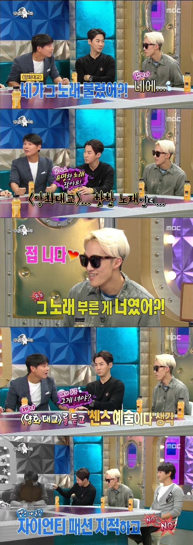 [라디오스타] 4명의 자이언티를 만났다는 임창정 | 인스티즈