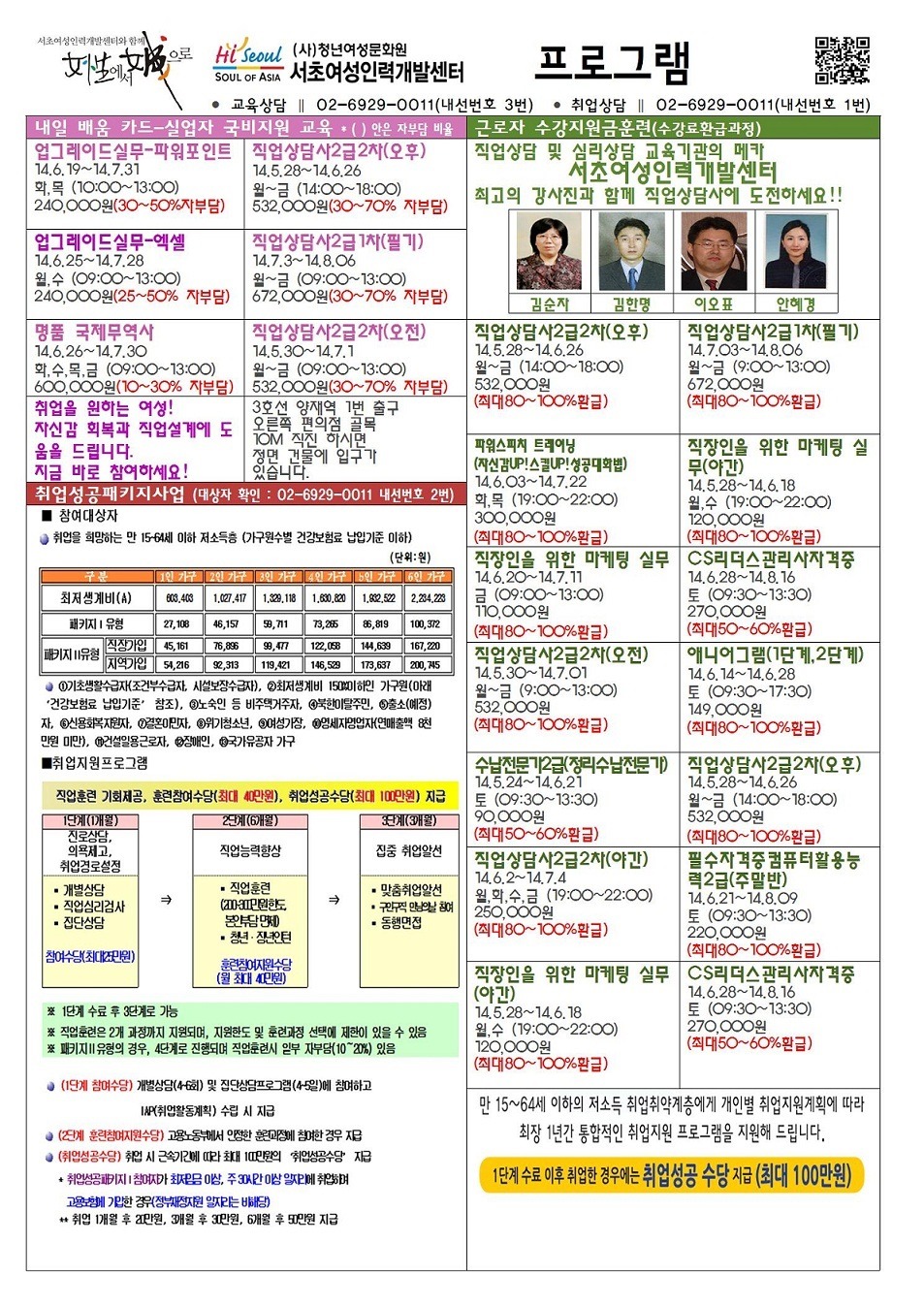 성공인력개발 이미지