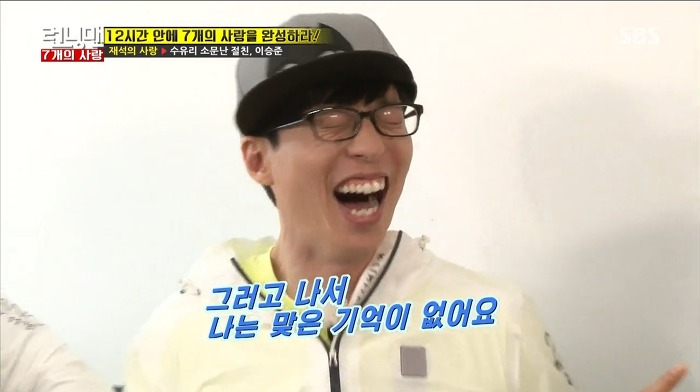 [런닝맨] 수유리 절친 유재석 이승준이 서먹해진 이유.jpg | 인스티즈
