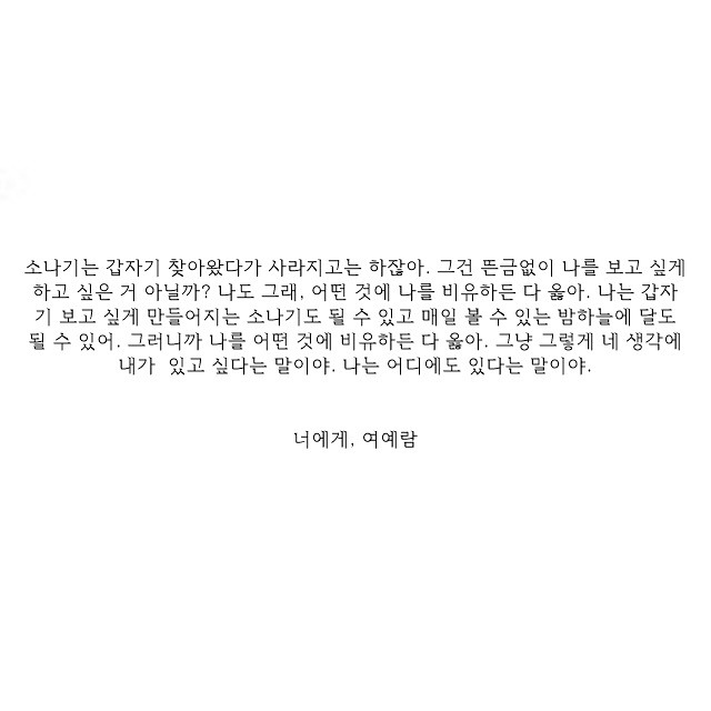 인간관계가 다 짝사랑이다 | 인스티즈