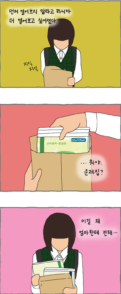 아빠가 살인범으로 검거되어 TV에 나왔다 | 인스티즈