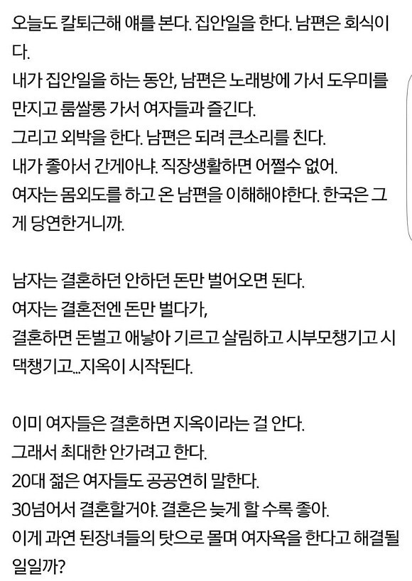 이 댓글에서 환장 포인트의 총합은 몇 점인가요? (문제) | 인스티즈