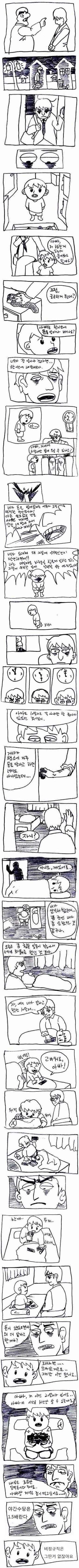 아버지의 시간... | 인스티즈