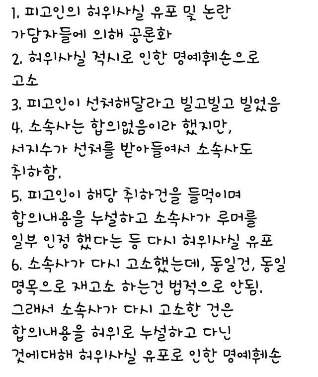 벌써 3년째 러블리즈 지수를 괴롭히고 있는 루머 총정리.jpg | 인스티즈
