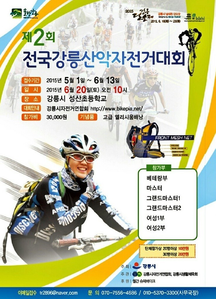 명랑자전거 이미지