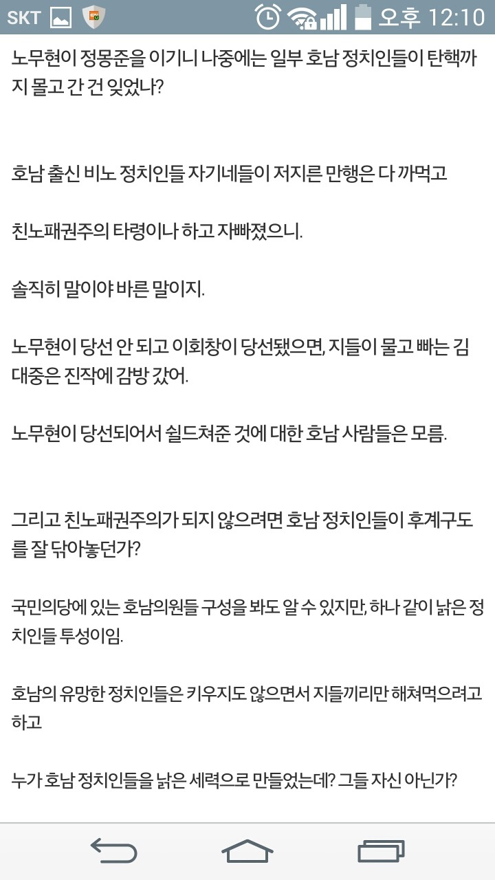 주갤럼이 보는 호남 정치인 | 인스티즈