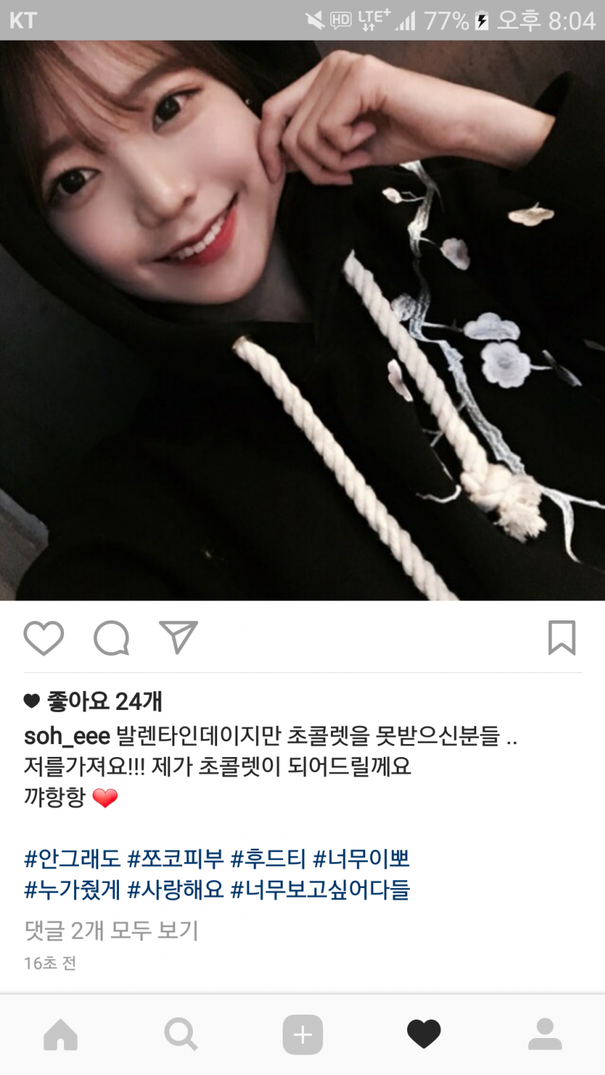오늘자 퀵소희 인스타 | 인스티즈