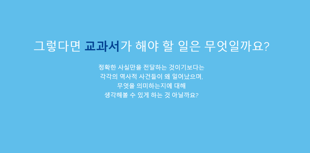 KAIST 총학생회 국정교과서 성명.jpg | 인스티즈