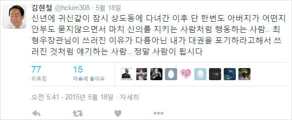 YS 빈소에서 졸라 나대는 김무성 | 인스티즈