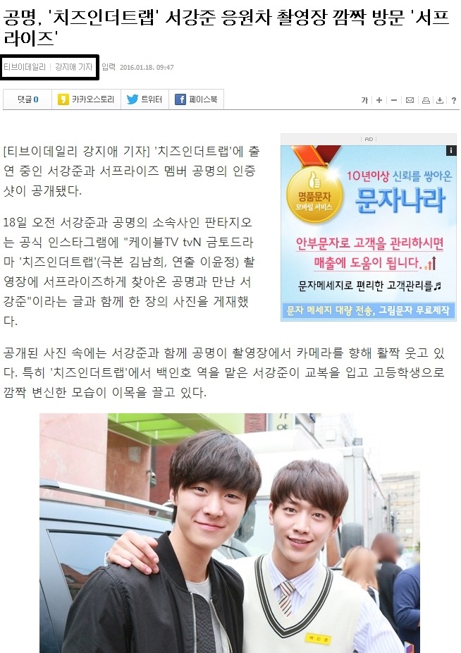 남자주인공 완전 바보로 만들어 놓은 치인트 제작진 ㄷㄷㄷ | 인스티즈