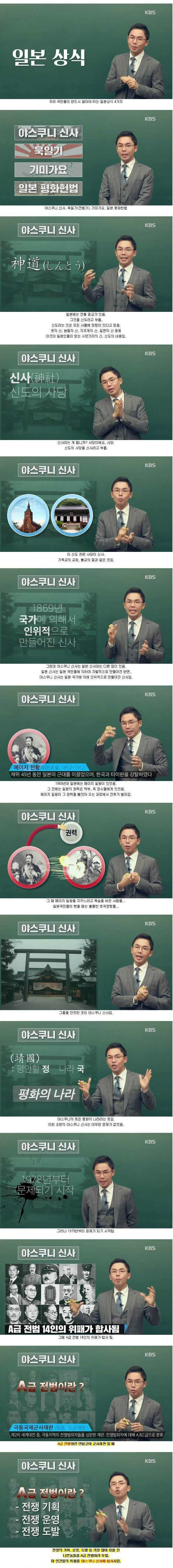 한국인이 알아야 할 일본상식.jpg | 인스티즈