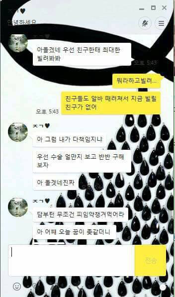 산부인과 다녀온 여자친구를 대하는 잘못된 행동 | 인스티즈