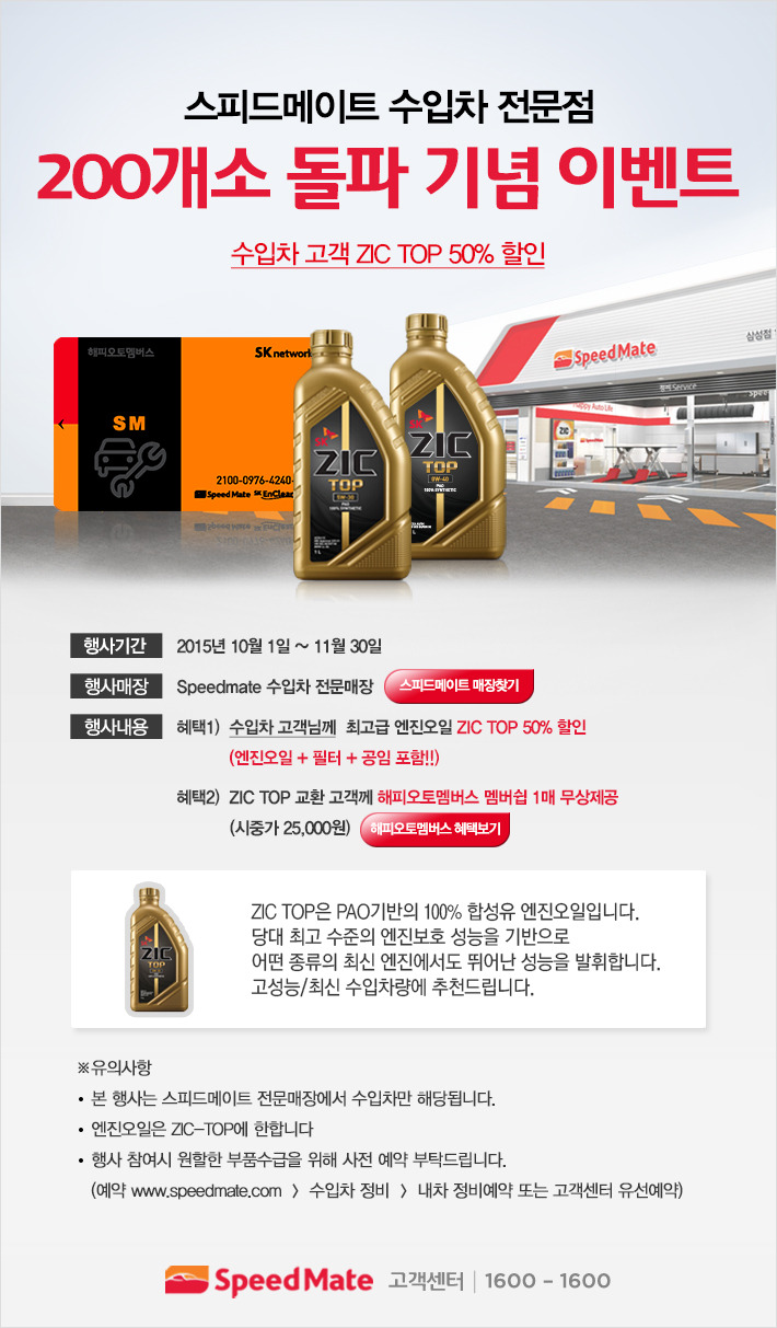 TOP엔진 이미지