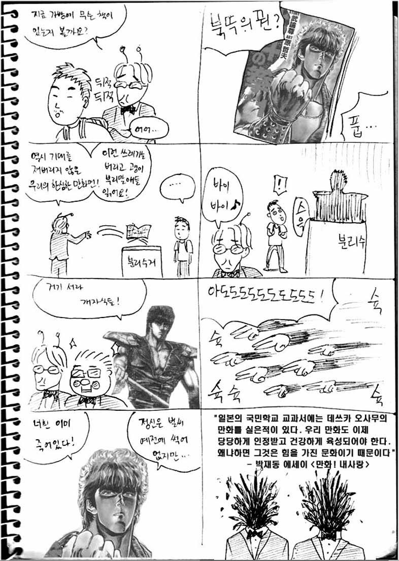 만화가 주호민의 과거 유재석 디스.jpg | 인스티즈
