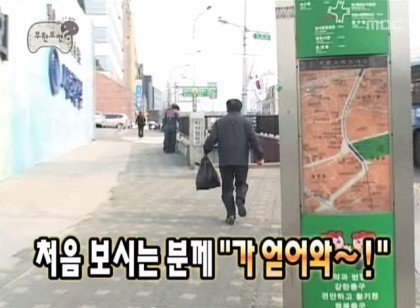 무한도전 역대급 일반인 출연자.jpg | 인스티즈