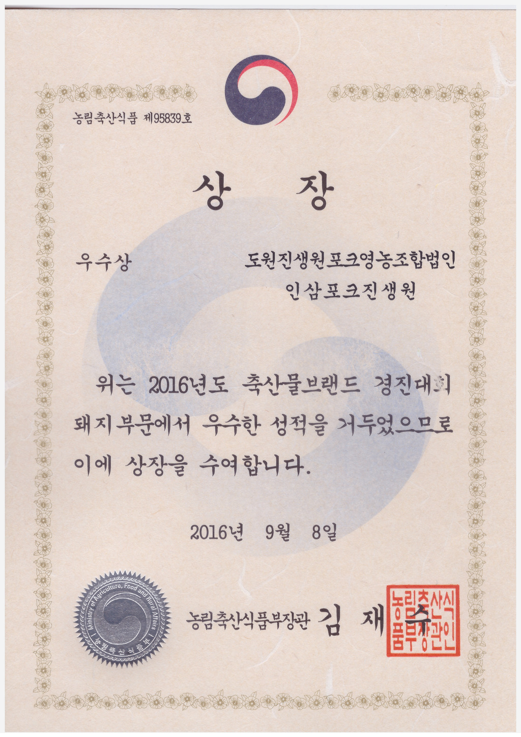 경진축산물 이미지