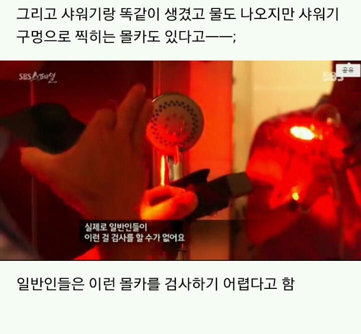 이젠 집도 안전하지 못하다..(충격주의) | 인스티즈