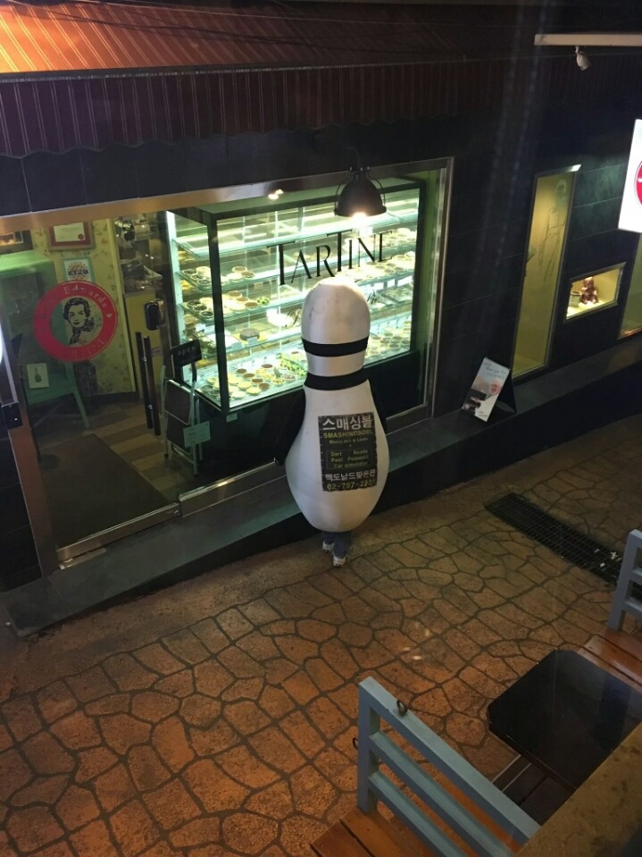 배고픈 볼링핀 알바생.twt | 인스티즈