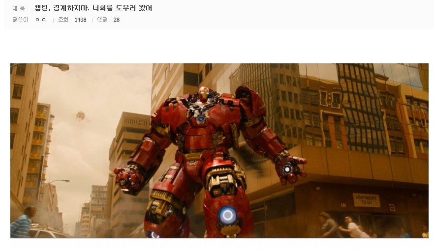 시빌워 개봉으로 히갤에서 재조명받고 있는 캡아의 인성 | 인스티즈