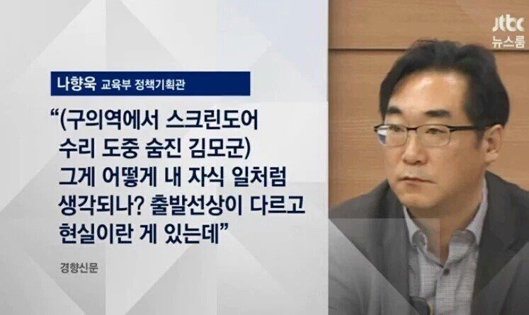 개돼지 발언에 묻힌 말 ㄷㄷㄷㄷㄷㄷㄷㄷ .JPG | 인스티즈