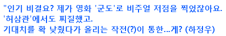하정우의 머리 크고 피부 안좋단 말에 대한 답변 | 인스티즈