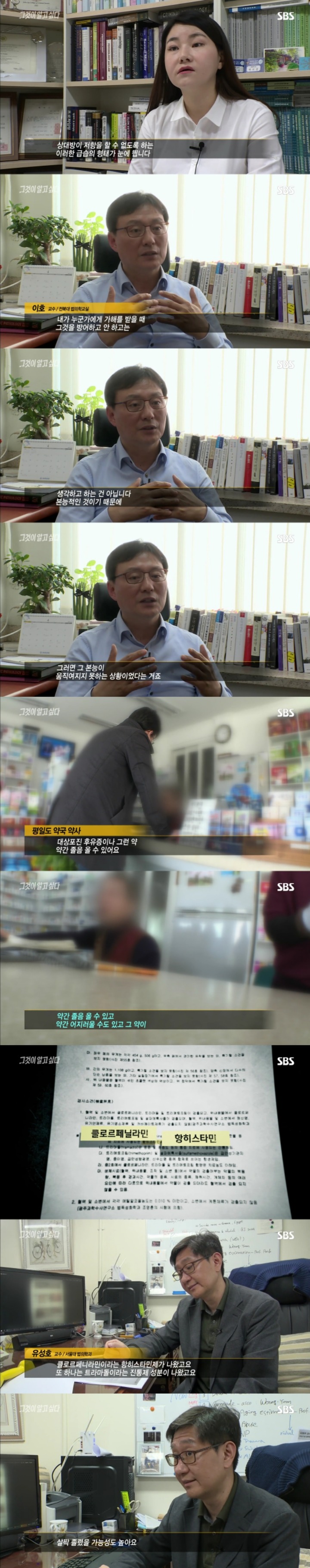 그알 레전드 37 - 범인은 섬안에 있다.jpg | 인스티즈