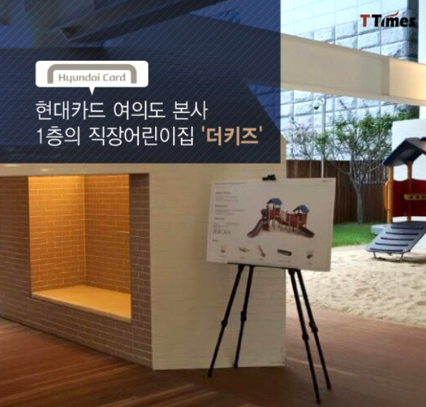 한국에서 애 잘 키워주는 회사.jpg | 인스티즈