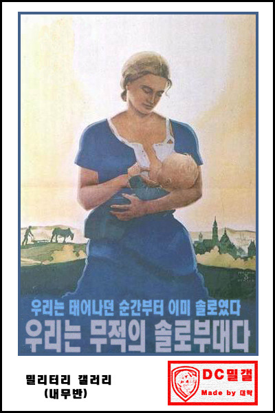우리는 무적의 솔로부대이다 | 인스티즈