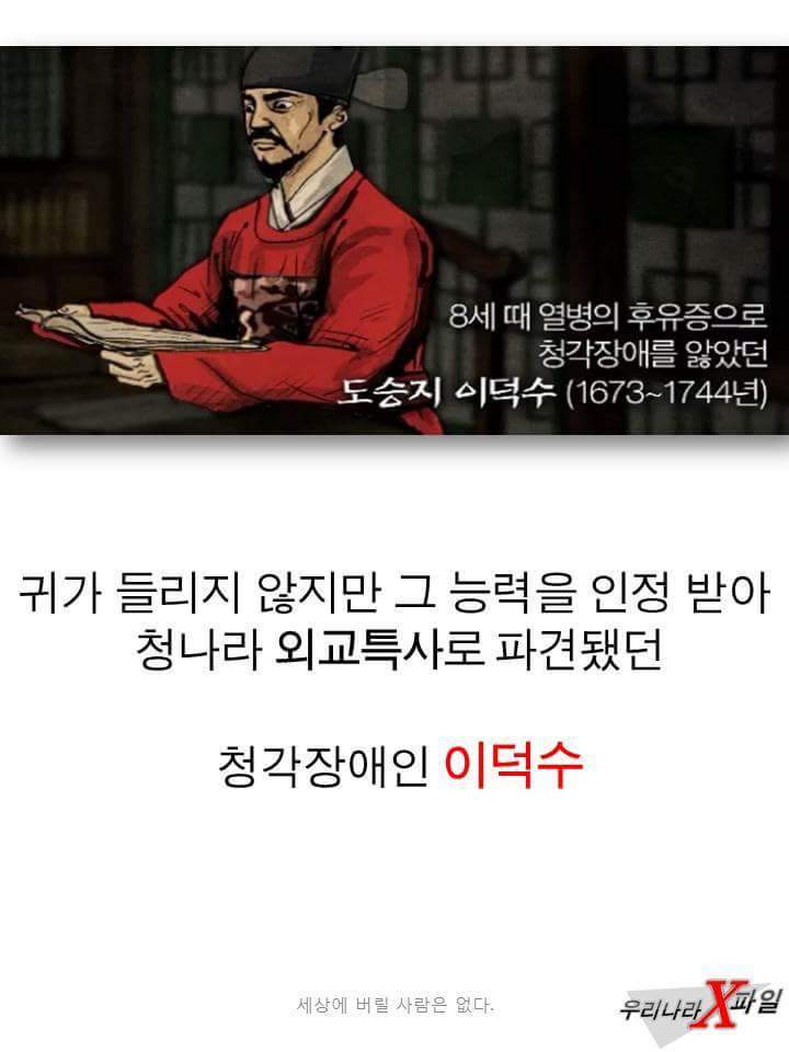조선의 장애인 | 인스티즈