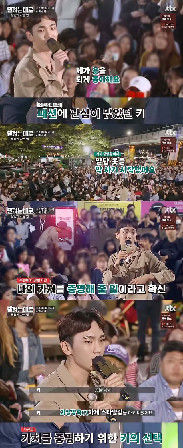 [말하는대로] 샤이니 키: 빈칸이 있어도 괜찮지 않을까요? 꼭 모든 걸 채우지 않아도 괜찮은 것 같아요 | 인스티즈