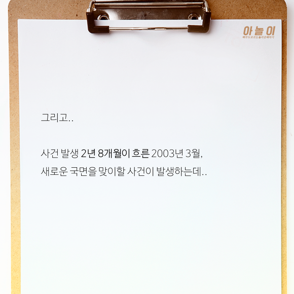 [그것이알고싶다] 살인죄를 뒤집어 써 10년간 감옥에서 산 남자... | 인스티즈