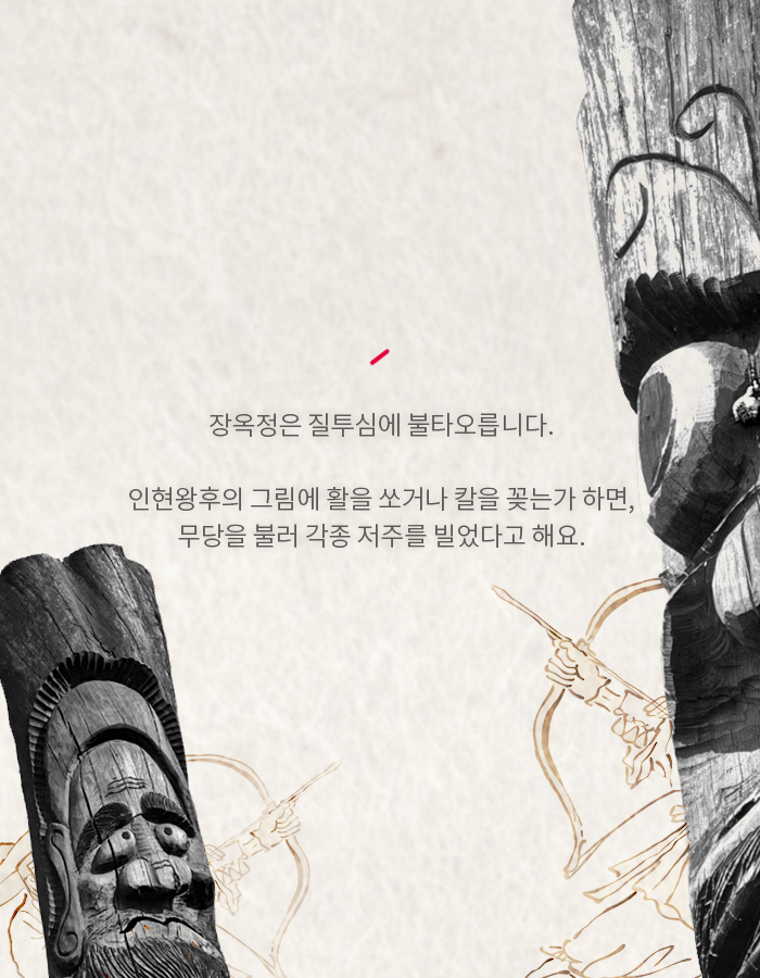 설민석이 말하는 조선 최고의 미녀는? | 인스티즈