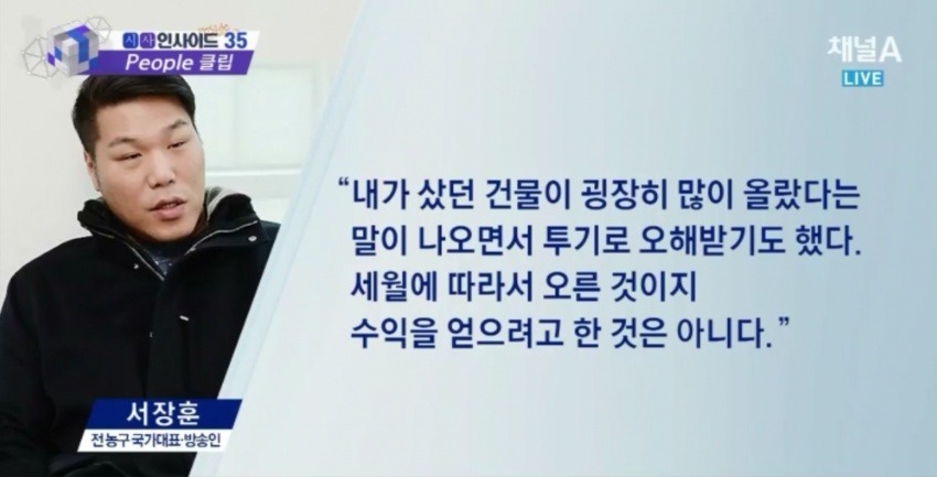 착한 건물주 | 인스티즈