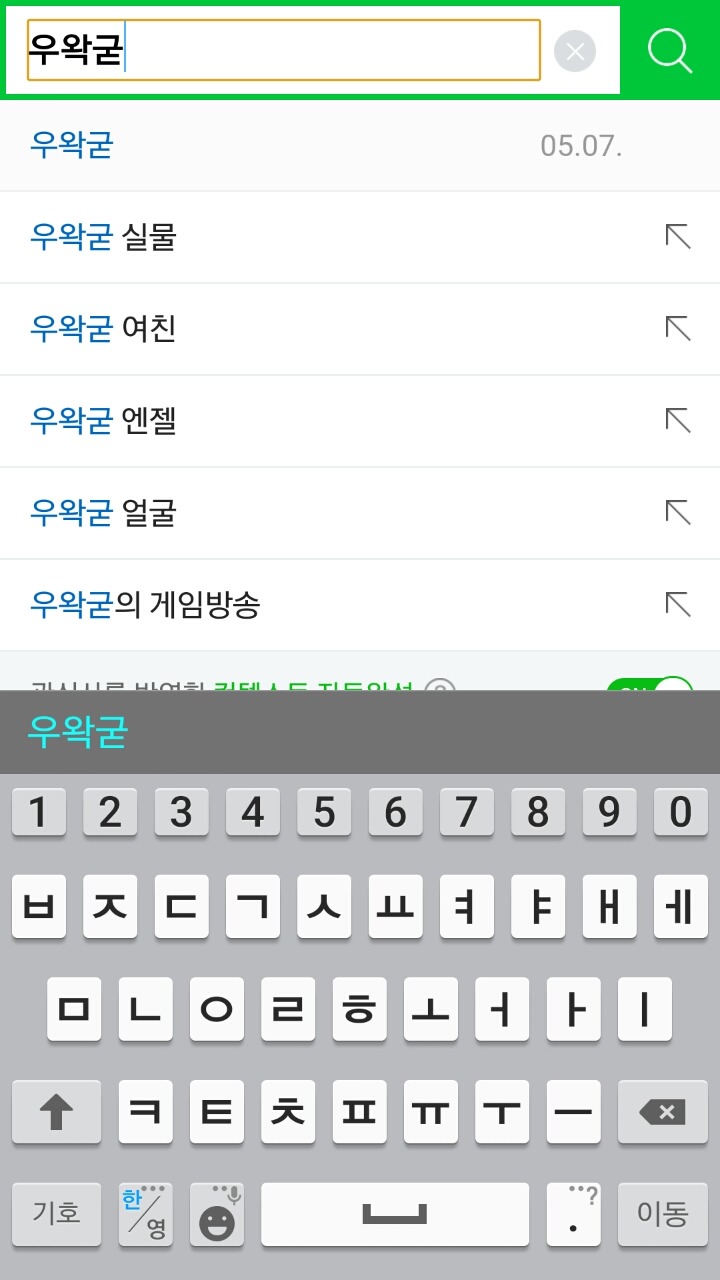 10년동안 얼굴 한번 안깐 bj겸 스트리머 | 인스티즈