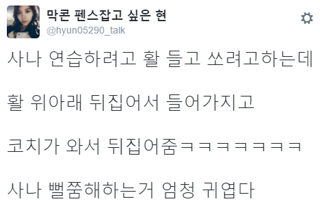 아육대 계주에서 양궁으로 종목 바뀐 사나.jpg | 인스티즈