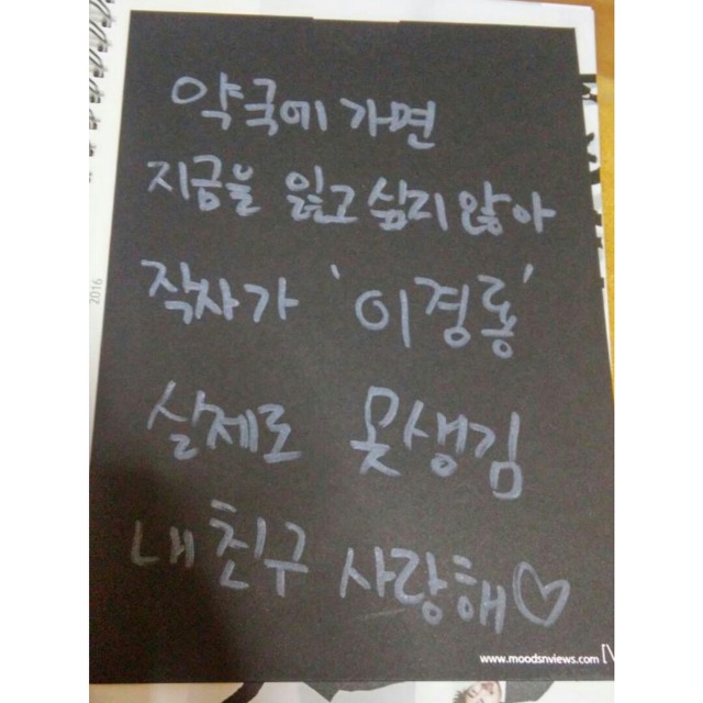 리얼 약빨고 쓴거같은 딕펑스 자필 메세지.JPG | 인스티즈