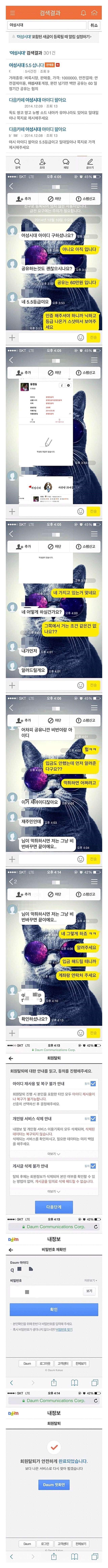 여시 중고나라 레전드 | 인스티즈