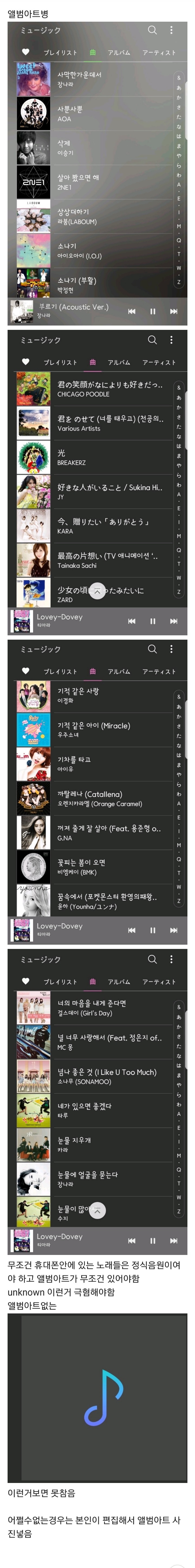 의외로 많은 사람들이 앓고있는 병 앨범아트병.jpg | 인스티즈