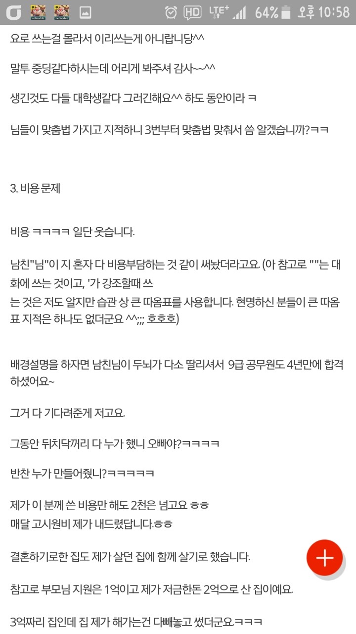 신혼여행을 아프리카로 간다는 여친 | 인스티즈