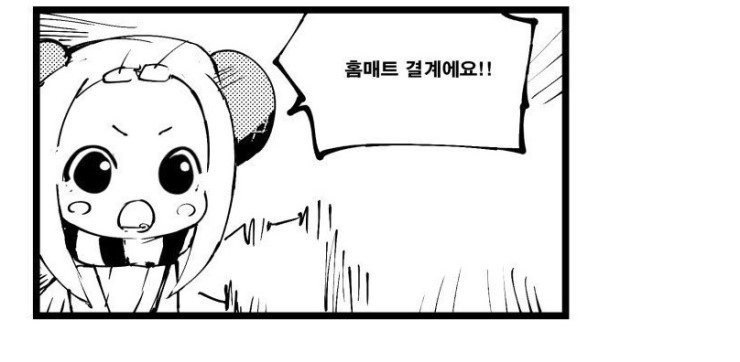 모기에게 피를 주세요 | 인스티즈